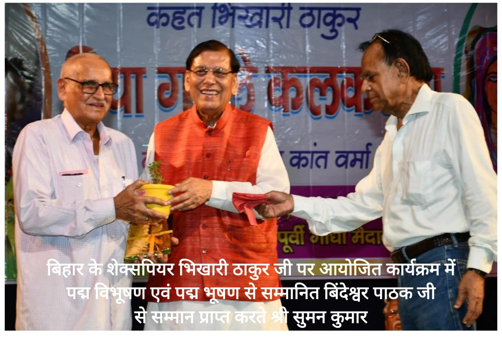 Bhikhari Thakur